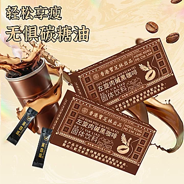 左旋肉碱黑咖啡无糖0脂减提高代谢速溶咖啡[13元优惠券]-寻折猪