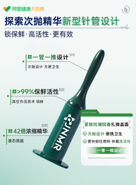 童颜扎微晶微针精华骨针扎扎面霜