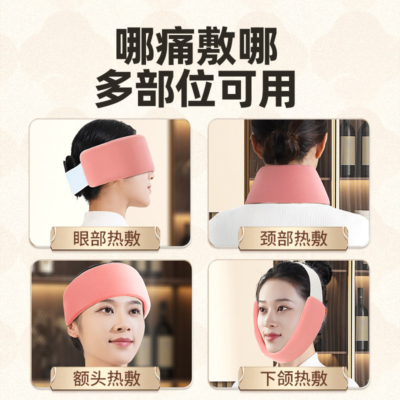 颞下颌关节紊乱热敷袋理疗歪脸张口疼痛脸型矫正面瘫面部热敷神器,淘宝优惠券,粉丝福利购,淘宝优惠卷