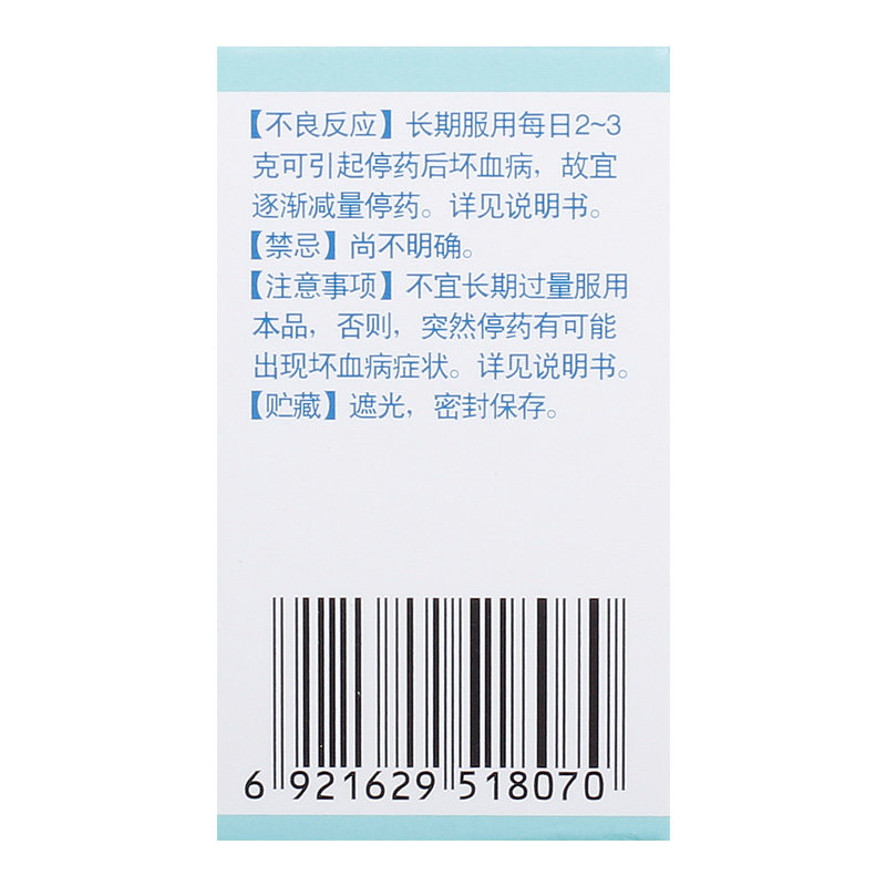 chenpon维生素c片0.1 g*100片 阿里健康医药维矿物质
