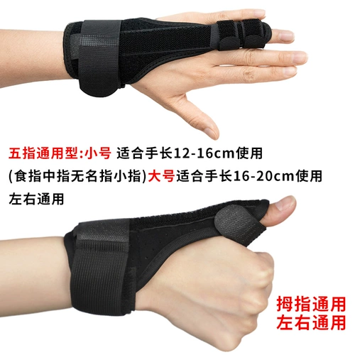 Медицинский перелом пальцев фиксируя плиты с рукавом пальцами, детские большие пальцы и мышечный перелом.