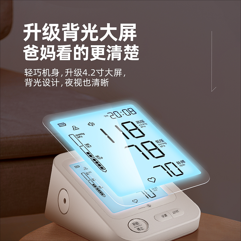阿里健康大药房海尔医疗医生电子家用全自动高精准臂式量血压计测量表仪器测压仪0