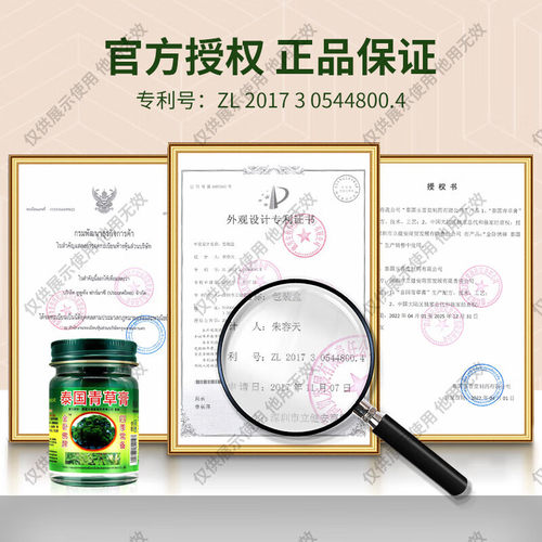 泰国青草膏原装正品进口配方授权金卧佛旗舰店晕车膏蚊虫叮咬止痒 - 图1