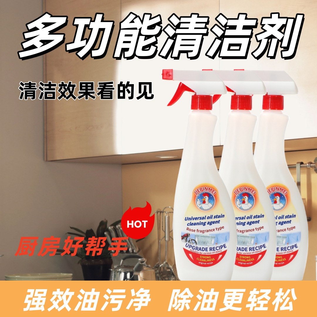 大公鸡头厨房强力去油污清洁剂清洗神器官方旗舰油污净油烟机,淘宝优惠券,粉丝福利购,淘宝优惠卷