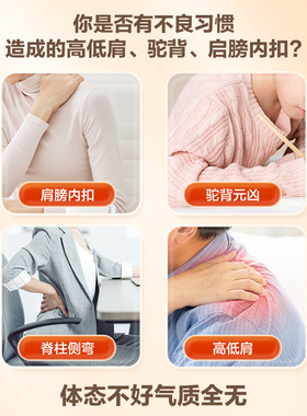 背背佳成人矫姿带驼背矫正神器