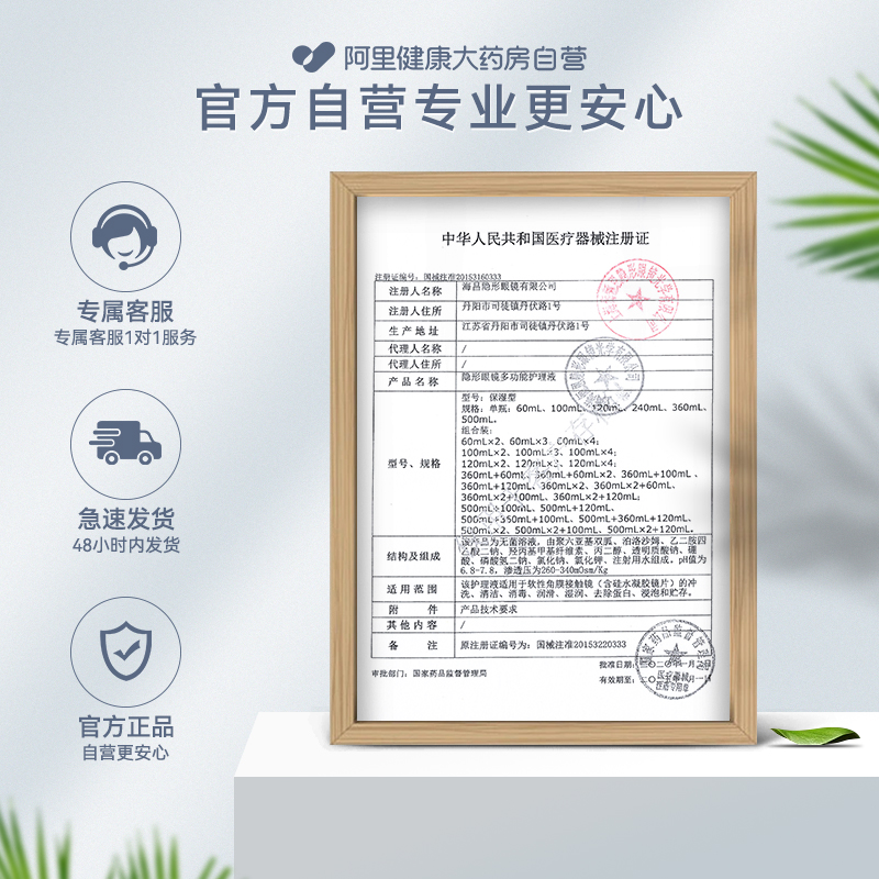 海昌隐形眼镜护理液500+120ml美瞳药水便携装清洁大小瓶官网正品