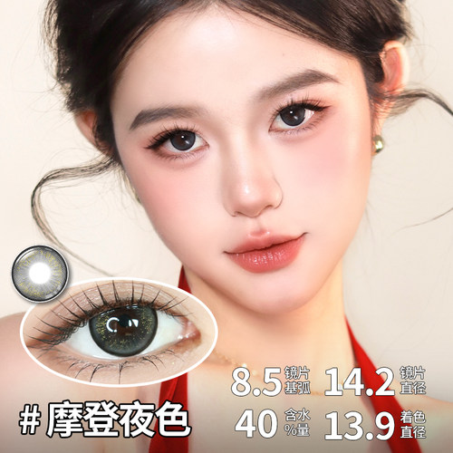 SweetColor日抛10片爆闪流光美瞳日杂风运茶船翡冷翠显色隐形眼镜 - 图1