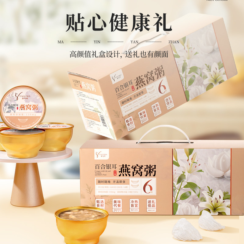  阿里健康大药房即食燕窝