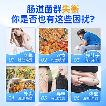 益生菌冻干粉调理肠胃肠道[16元优惠券]-寻折猪