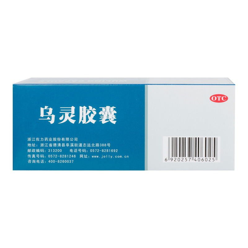 佐力乌灵胶囊54粒失眠助眠补肾健脑养心安神单味中药焦虑抑郁睡眠 - 图2