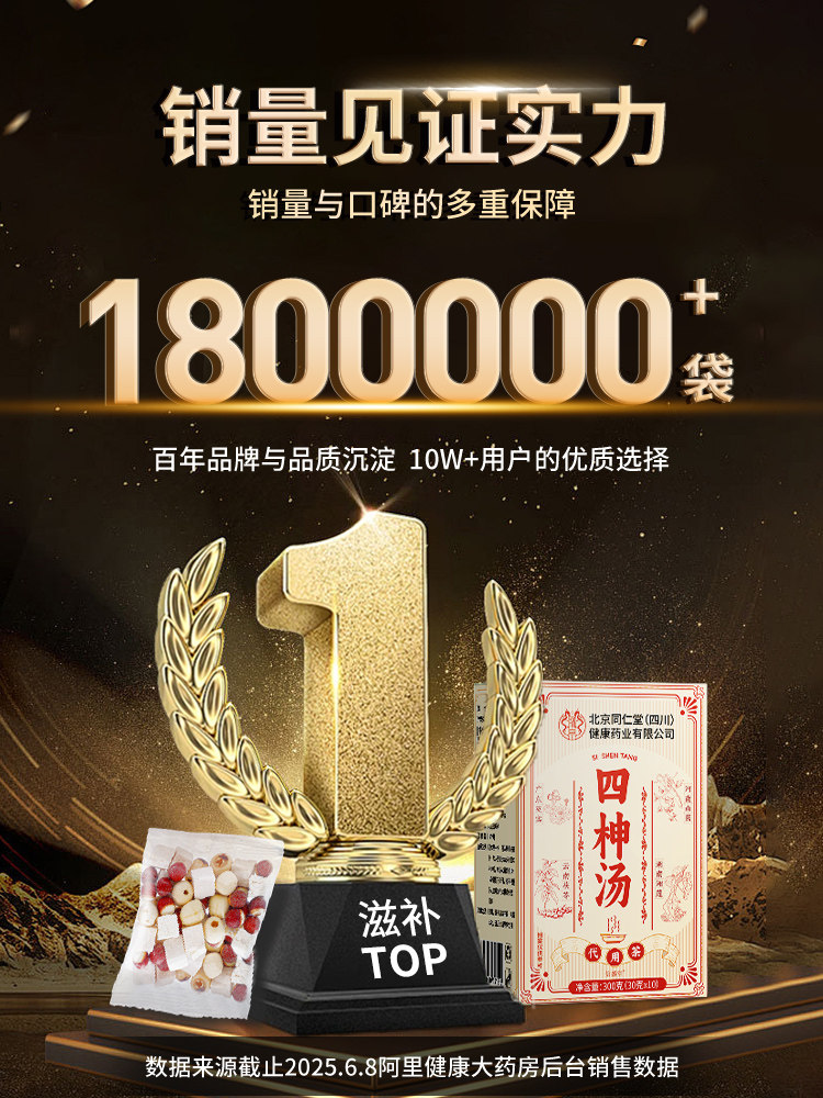 四神汤莲子芡实山药茯苓儿童成人健脾祛湿茶汤包调脾胃养生旗舰店,淘宝优惠券,粉丝福利购,淘宝优惠卷