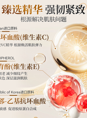【医用级】左旋VC精华液焕白N0.1