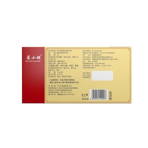 灵芝孢子粉破壁礼盒装送礼有机长白山原产地林增强官方旗舰店免疫-图1