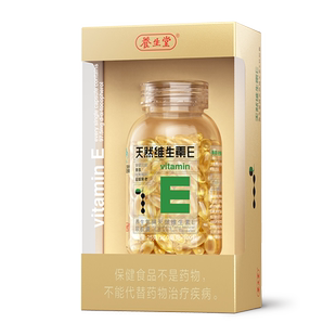 养生堂天然维生素E软胶囊200粒