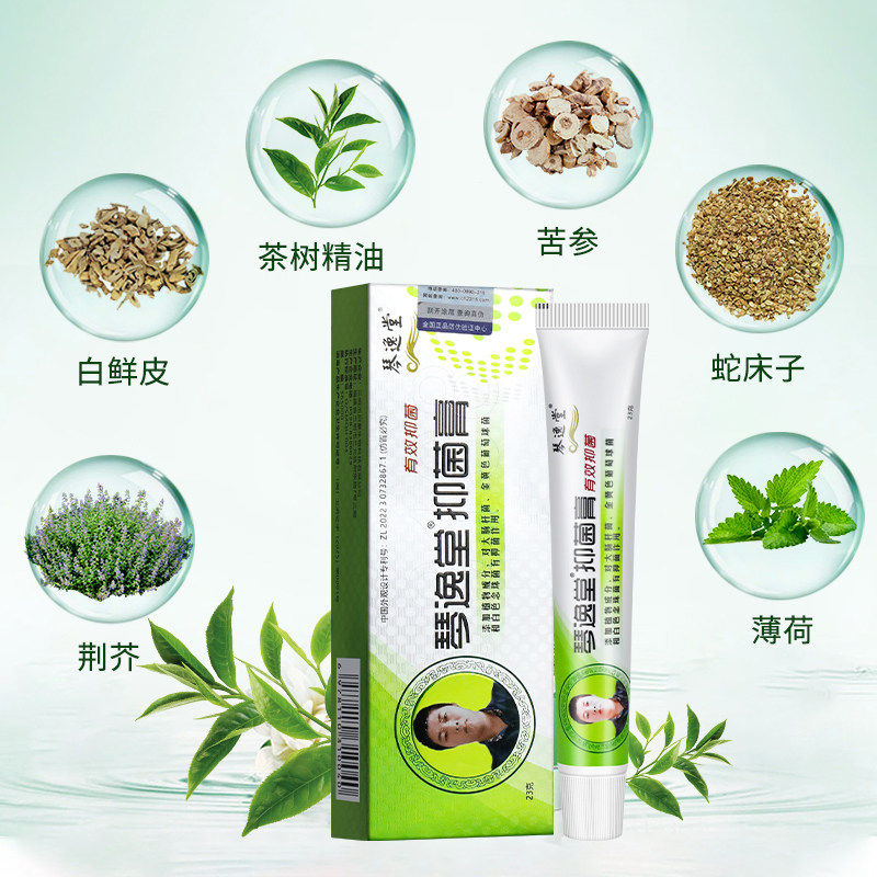 琴逸堂黄氏真百草官网正品官方旗舰店真菌王皮肤外用抑菌止痒膏液,淘宝优惠券,粉丝福利购,淘宝优惠卷