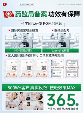 氨甲环酸祛斑霜敏肌黄褐斑老人斑