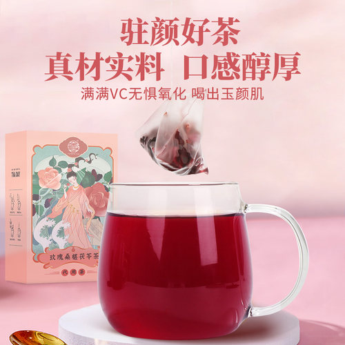 桑葚干玫瑰花茶百合茯苓桑椹搭黑枸杞刺梨女养生茶美容养颜茶茶包 - 图1