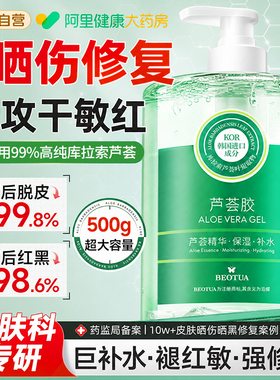 【韩国进口】持证修护干红敏500g