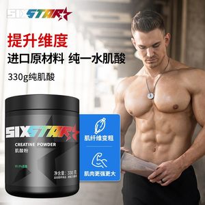 肌肉科技六星锌镁肌酸高纯一水肌酸运动健身补剂男女官方旗舰店