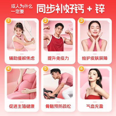 【自营】[金辛金丐特]葡萄糖酸钙锌口服溶液0.3%1%6%*10ml*18支/盒