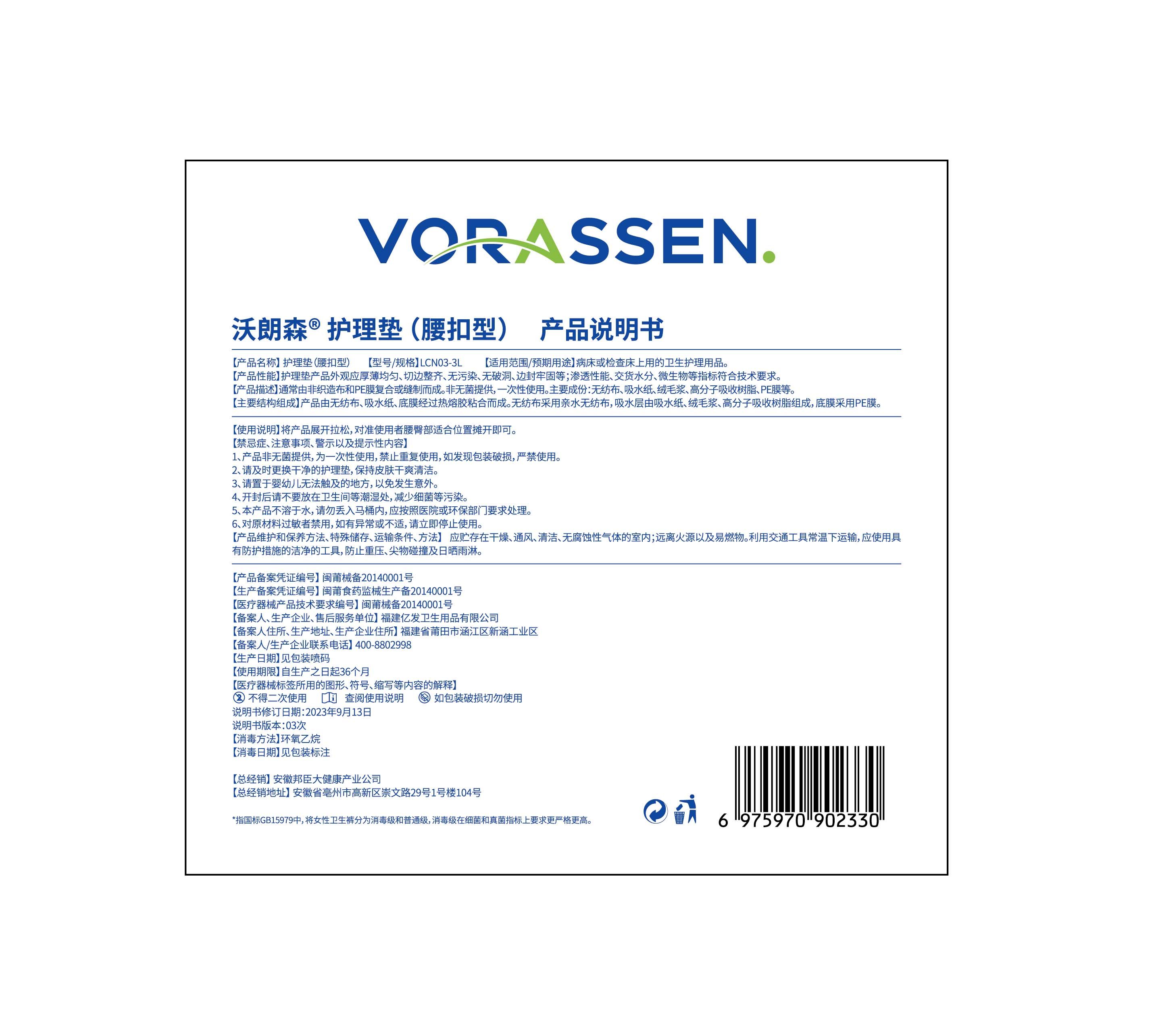 沃朗森医用安睡裤械字号经期干爽防侧漏卫生巾产妇妇科专用医护级,淘宝优惠券,粉丝福利购,淘宝优惠卷