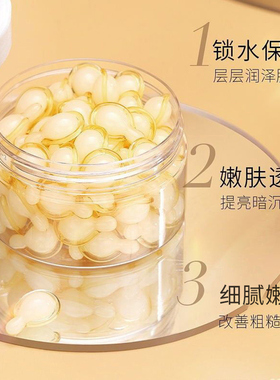 【阿里自营】左旋vc软胶囊精华液