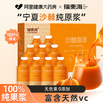 Foto East Sea sea buckthorn original slurry No addition Condensed VC Original Pulp Sea Buckthorn Juice non-wild Inner Mongolian sea buckthorn juice