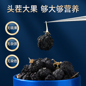 南京同仁堂青海黑枸杞年货礼盒送礼长辈过新年礼物官方旗舰店正品