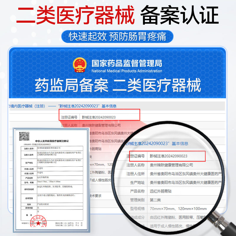 【邦院长】远红外肠胃贴调理胃痛胃胀腹痛胃炎消化不良理疗暖胃贴,淘宝优惠券,粉丝福利购,淘宝优惠卷