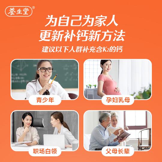 养生堂液体钙片钙dk维生素k2软胶囊中老年男女补钙官方旗舰店正品