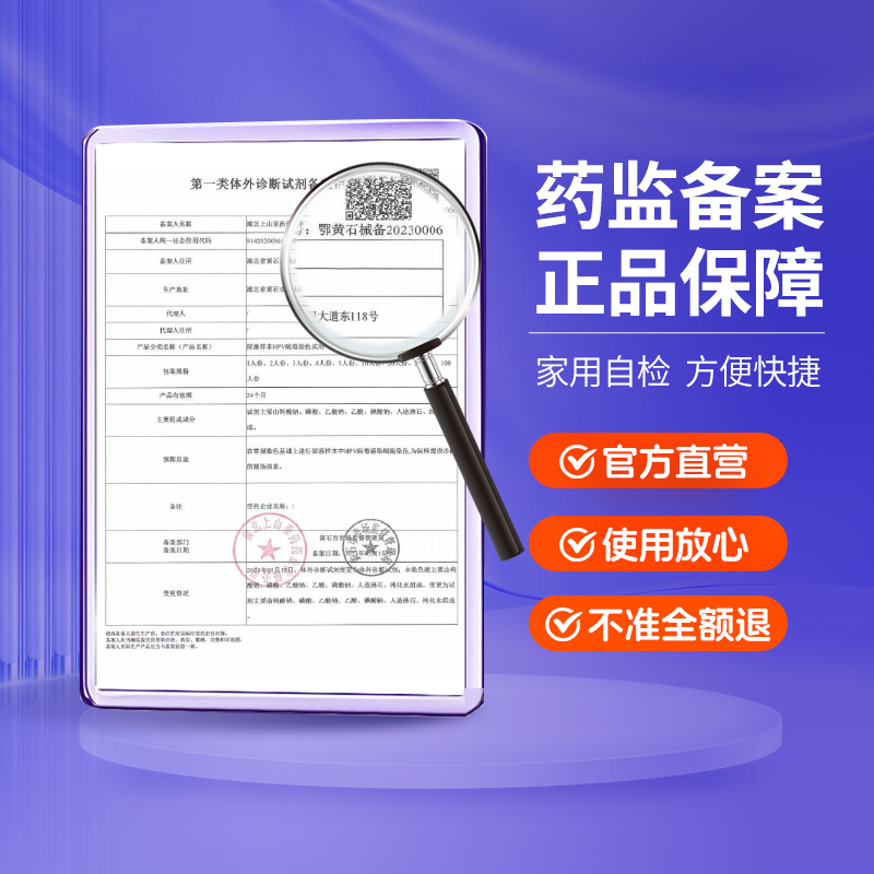 hpv检测自检试纸男性口腔女分型宫颈癌病毒筛查自测液抗体检查卡 - 图2