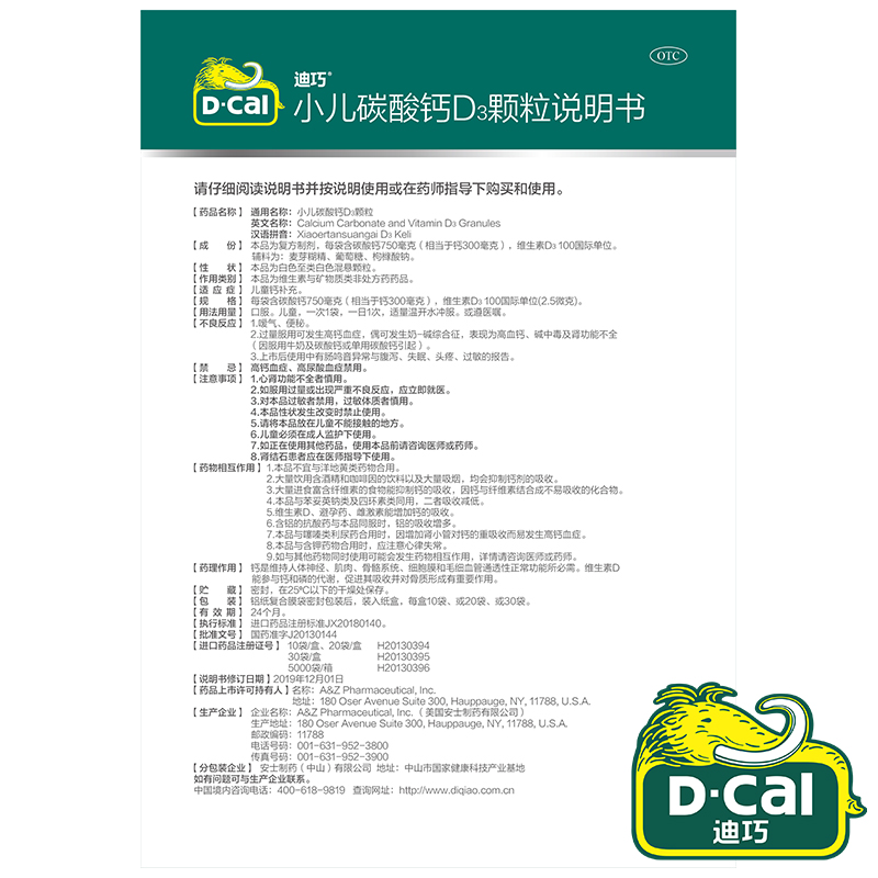 阿里健康大药房5盒 迪巧小儿碳酸钙d3颗粒20袋婴幼儿宝宝婴儿儿童小孩成长补钙片2