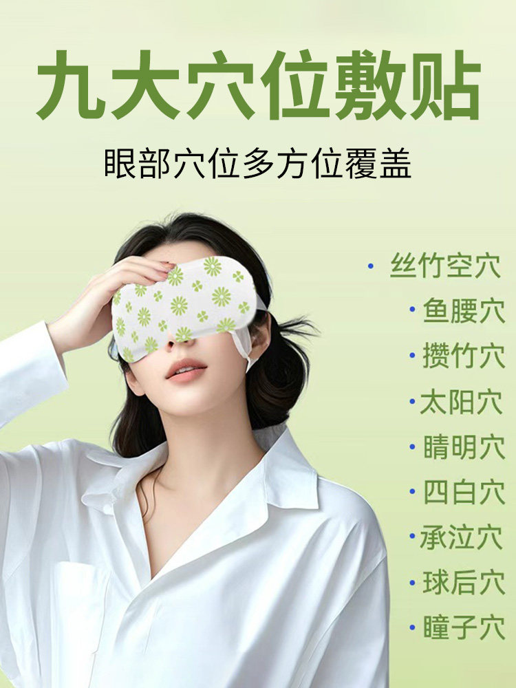 叶黄素艾草蒸汽眼罩缓解眼疲劳热敷儿童学生专用官方旗舰店正品,淘宝优惠券,粉丝福利购,淘宝优惠卷