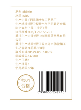 开颜出液梳 蓝色1个 容量6ml