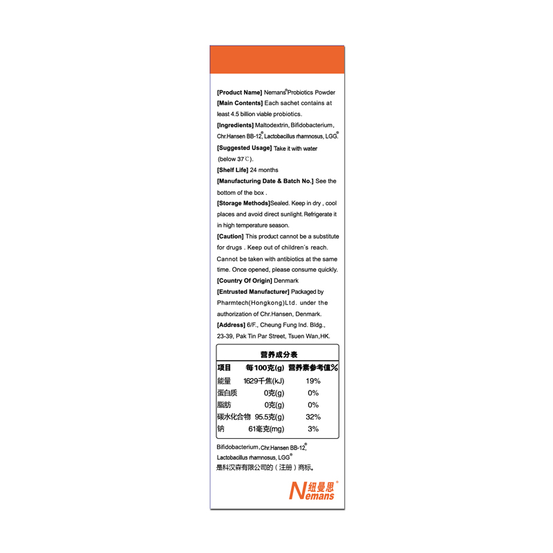 阿里健康大药房Nemans/纽曼思益生菌儿童婴儿型1g*30条2