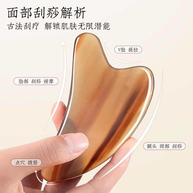 南京同仁堂水牛角刮痧板面部美容全身通用刮脸板提拉眼部脸部专用,淘宝优惠券,粉丝福利购,淘宝优惠卷