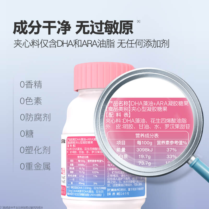 Ecoxin DHA special algae oil ARA for infants and young children