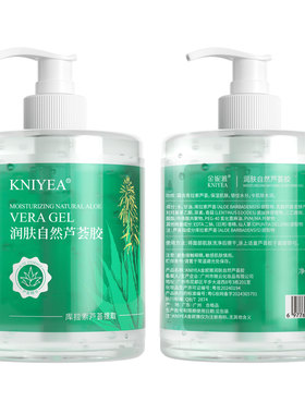医完美用冷敷芦荟胶正品官方旗舰店晒后修复补水保湿凝胶淡化痘印
