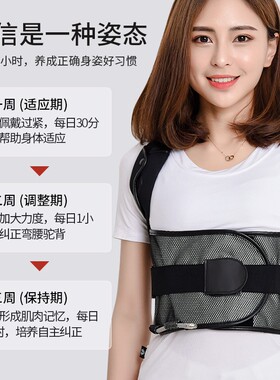 男女驼背矫正器爱护佳