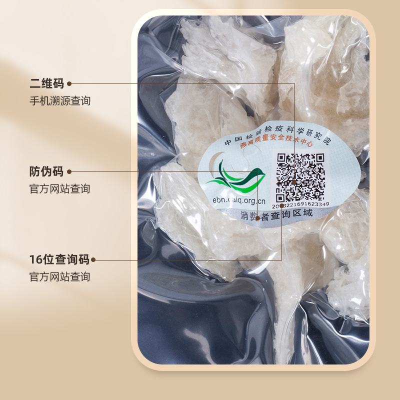 亚戈玛干盏燕窝印尼进口溯源码燕盏条角100g/盒孕妇金丝燕条礼盒-图1