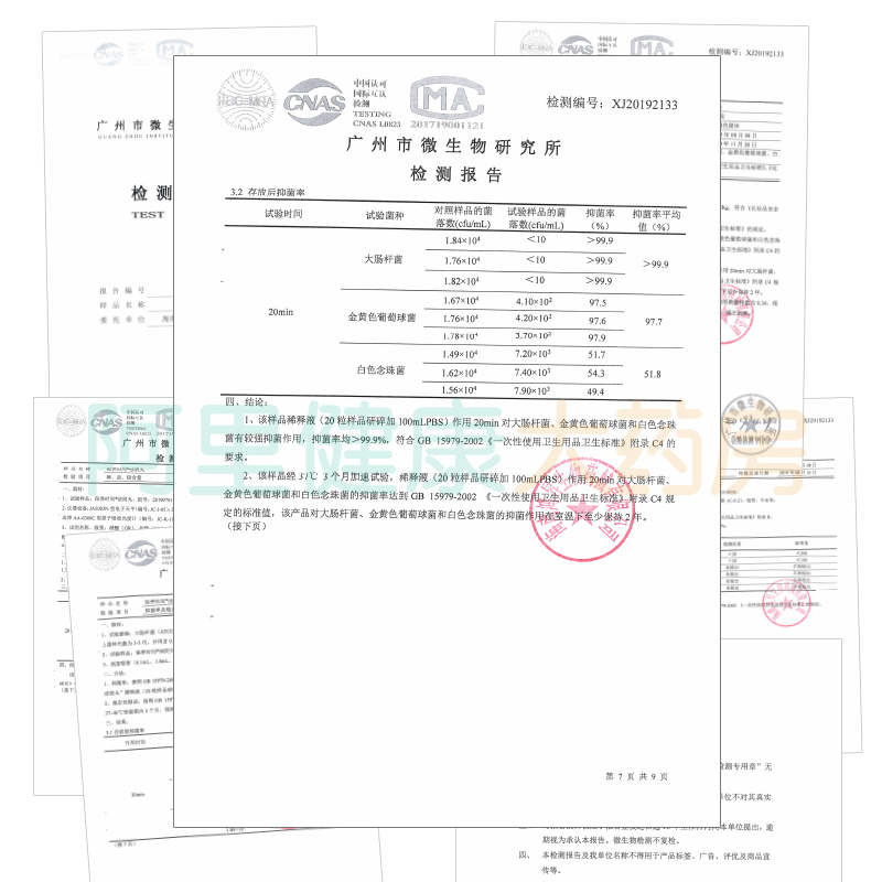 阿里健康大药房舒奈美清宫丸正品排毒拉线私处护理子宫妇科抑菌丸女性保养紧致丹2