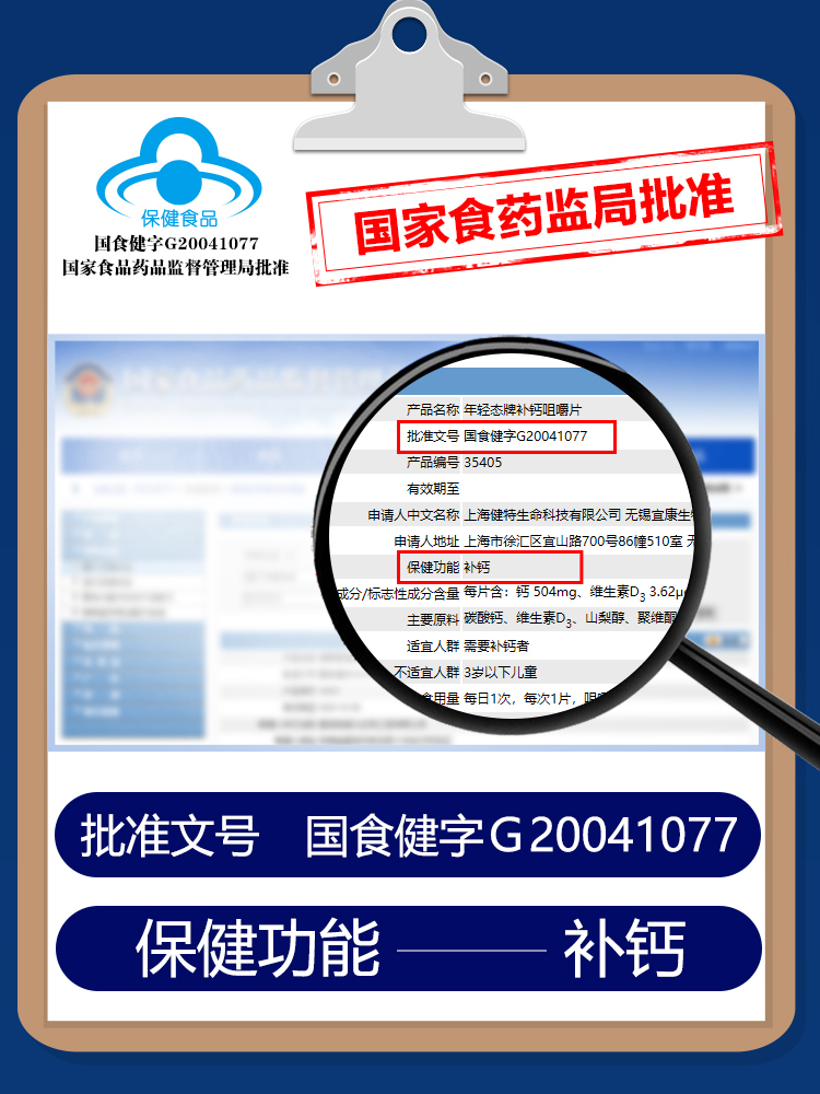 阿里健康大药房黄金搭档补钙片青少年学生儿童孕妇男女成人中老年碳酸钙d3液体钙2