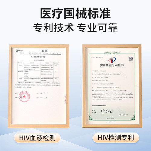 hiv检测纸艾滋病检测试纸自检仪梅毒四合一第五代自测性病五合一 - 图1