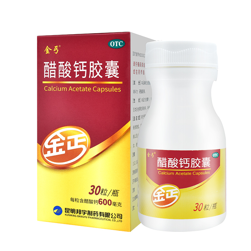 阿里健康大药房金丐 醋酸钙胶囊0.6g*30粒成人孕妇钙孕期中老年儿童青少年补钙片1