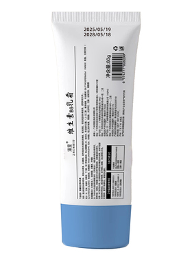 维生素b6软膏乳膏医祛痘用闭口粉刺黑头草莓酒糟鼻正品官方旗舰店