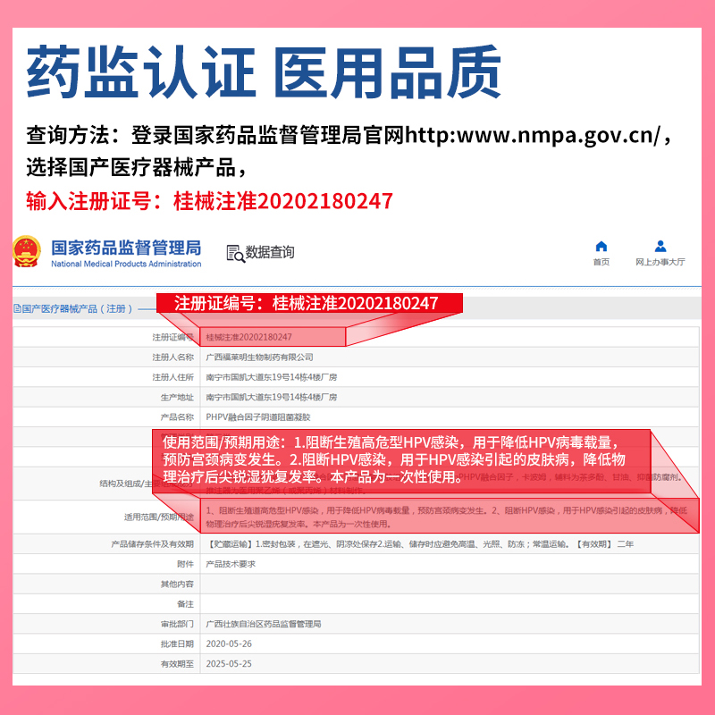 阿里健康大药房抗hpv病毒干扰素凝胶尖锐湿疣宫颈糜烂抑菌妇科凝胶阴道炎用药1