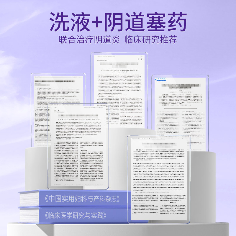 丽安婷黄苦洗液止痒抑菌阴道炎妇科用药霉菌外阴瘙痒女私处清洗剂,淘宝优惠券,粉丝福利购,淘宝优惠卷