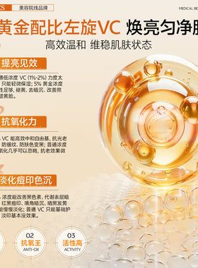 【5%左旋vc】提亮去黄抗氧化