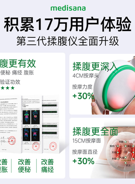 促进肠活力暖宫暖腹德国medisana