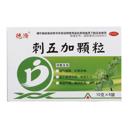 德济刺五加颗粒10g*6袋/盒睡眠补肾安神脾肾阳虚益气健脾失眠多梦-图0